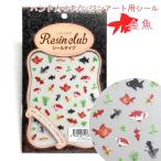  resin наклейка рыба искусство ручная работа ... лето настоящий модный re цинк Rav resin наклейка золотая рыбка двусторонний печать RC-KNG-101