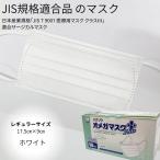 マスク 医療用 花粉 ウィルス 飛沫 細菌 コロナ 対策 予防 ハクゾウメディカル サージカルマスク ハクゾウオメガマスク プラス ホワイト 50枚入