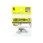 USB коннектор колпак TK-UCAP3