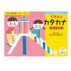 KUMON....... .... Note возможен . katakana SNH-51 3~5 лет 