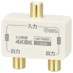 OHM 2 дистрибьютор все терминал электрический ток электризация type 4K8K соответствует ANT-P0063-W