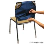 ショッピング防災頭巾 爆買 防災頭巾用カバー 背もたれ 収納ケース 安全用品 大人用 子供用 取り付け簡単 便利グッズ アーテック 背もたれカバー 防災ずきん用 紺