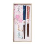 お箸 箸置きセット 夫婦 ペア カトラリー おしゃれ 桐箱入 新生活 ギフト 贈り物 プレゼント 日本製 イシダ 桐箱箸置付夫婦箸 ありがとう