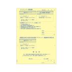 ヒサゴ 国民年金第3号被保険者マイナンバ