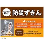 ショッピング防災頭巾 爆買 防災頭巾 アルミ製 災害対策 緊急時 火事 炎 地震 頭 保護 衝撃吸収 耐熱 備え 大人用 便利グッズ 防災ずきん アルミシルバーMサイズ
