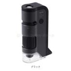  микроскоп compact смартфон фотосъемка для адаптор есть LED свет свободный изучение отдых сопутствующие товары простой наблюдение Ray mei глициния . портативный микроскоп DX черный 