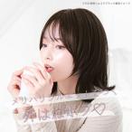 ウィッグ ボブ 外はね 帽子 かつら 自然 おしゃれ かわいい 服飾小物 アレンジ プリシラ 帽子ウィッグ 外ハネボブ 耐熱ショコラブラック
