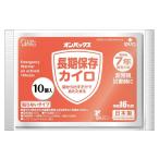 非常時用カイロ 使い捨て 冬 非常時 災害時 防災グッズ 寒さ対策 備蓄 便利グッズ オンパックス 長期保存カイロ 10個入 貼らないタイプ