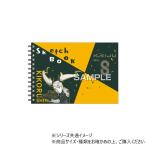 hisago[ монстр 8 номер ] дизайн скетчбук 4 no.kikoruHH3754