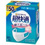 超快適マスク 極上耳ごこち ふつう 50枚 プリーツタイプ  853016