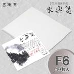 ... Eiraku .F6 40 листов входит 24325