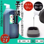 ... жидкость половина бумага направление тренировка . индустрия большая вместимость школа ... каллиграфия сопутствующие товары . знак инструмент длинный погреб скорость . удобный товары ..... .. жидкость 2.0L