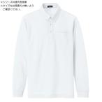 アイトス 吸汗速乾(クールコンフォート)長袖ボタンダウンポロシャツ(男女兼用) ホワイト 3L 10598