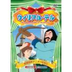 DVD William *teruABX-010