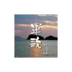 CD　軍歌　空軍・海軍・兵隊ソング　APX-012
