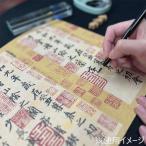  running script ... документ . каллиграфия знак форма кисть ..книга@ номер хобби канцелярские товары удобный товары подарок подарок подарок . Akira чистовик для орхидея ..4 листов входит + рука штук 