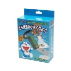  тонн yo- Magic Doraemon Magic маленький свет 