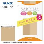  Gunze чулки SABRINA гладкий чулки 3 пара комплект ML натуральный бежевый SP76M
