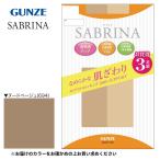  Gunze чулки SABRINA гладкий чулки 3 пара комплект LL обнаженный бежевый SP76L