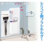  силикон зубная щетка держатель клей инструмент не необходимо повторение ... поглощение сила промывание в воде OK мелкие вещи kami санки . меч место хранения вода кисть дыра . надеты уборная рефрижератор ванна 