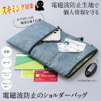  электромагнитные волны предотвращение сумка на плечо скимминг предотвращение электромагнитные волны блокировка сумка банковская книжка паспорт мой номер карта личные данные предотвращение преступления путешествие за границу легкий плечо ..