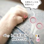  для домашних животных кусачки для ногтей лапа колпак есть круглый лезвие . задний ..O type предотвращение скольжения имеется домашнее животное кусачки для ногтей .. порез . собака кошка маленький размер собака кошка для ... мелкие животные безопасность коготь уход 