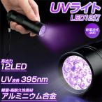 UV свет (LED12 лампа ) 395nm мощный легкий ногти resin лечение гель ногти resin compact загрязнения проверка уборка . свет искусственная приманка рыбалка 