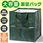  большая вместимость садоводство сумка 180L выдерживаемая нагрузка 10kg compact складной сельскохозяйственные работы мусор минут другой транспортировка хранение легкий легкий крепкий боковая сторона низ держать рука уличный 