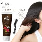 ビューナ 白髪染め ヘアカラートリートメント ナチュラルブラック ヘアケア 潤い 椿油 白髪隠し 一度で色づく ボリュームアップ 髪色キープ 日本製