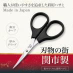 ショッピングはさみ 指穴らくちん眉用ハサミ キャップ付き 眉バサミ 関市 化粧ハサミ 薄刃 厚みグリップ 刃先カーブ 細かい お手入れ 切れ味 ステンレス刃物鋼 日本製