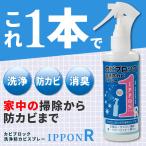  плесень блок мойка защита от плесени спрей IPPON R 200ml 800 выпуск слабый кислота . мойка защита от плесени дезодорация уборка моющее средство соль элемент не использование ванна кухня сделано в Японии 