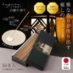 kuyuru белый .. аромат 50 шт. входит аромат установить есть горение час примерно 25 минут простой ... мир сверху товар ощущение роскоши . relax перемена обстановки вход туалет сделано в Японии 