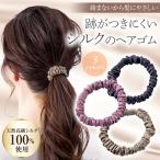 跡がつきにくいシルクのヘアゴム 3色セット ベージュ グレー ピンク シルク100％ 絹 6Aランク よく伸びる ホールド ヘアゴム ヘアアクセサリー