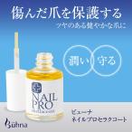  вид na ногти Pro Sera k пальто ногти пальто тоник натуральный компонент увлажнитель коготь. защита коготь. укрепление покрытие блеск сухой уход за ногтями жидкость для снятия лака не необходимо сделано в Японии 