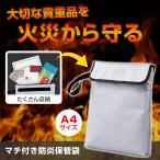  вставка имеется огнестойкий хранение пакет A4 размер огнестойкий обработка гореть трудно особый застежка-молния текстильная застёжка вставка имеется ремешок ценный товар документы перевозка защита не обычно огонь 
