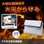  вставка имеется огнестойкий хранение пакет A5 размер огнестойкий обработка гореть трудно особый застежка-молния текстильная застёжка вставка имеется ремешок ценный товар документы перевозка защита не обычно огонь 