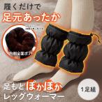  пара .. согревающий гетры 1 пара комплект регулировщик настройка стирка OK починка простой левый правый общий левый правый двоякое применение боа защищающий от холода меры охлаждение . согревающий теплый под ногами 