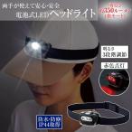  тип аккумулятора LED передняя фара тип аккумулятора батарейка LED красный цвет лампочка-индикатор яркость настройка водонепроницаемый пыленепроницаемый угол настройка возможно легкий кемпинг предотвращение бедствий рыбалка уличный ходьба 