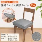  эластичный простой стул покрытие серый 2 листов комплект стул покрытие сиденье покрытие стрейч эластичный ... стул сиденье эластичный стул покрытие сиденье стул сиденье покрытие стул покрытие 