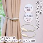  магнит тип занавески кисточка 2 штук комплект Gold занавески кисточка занавески останавливать магнит магнит .... шт . простой установка шнурок 2 -слойный наматывать модный 