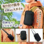 収納名人!ショルダーポーチ スマホ かばん スマホ入れ 仕事 多機能 すっきり サブバック 作業 カラビナ サイドポーチ アウトドア リュック ウエストバッグ