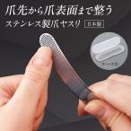  из нержавеющей стали коготь напильник 