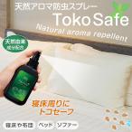  натуральный aroma репеллент от моли спрей Toko Safe. пол постельные принадлежности futon bed диван tokojilami не . насекомое in bound .. путешествие за границей внутренний отель ребенок сделано в Японии 