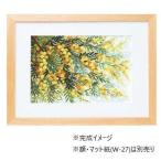 ショッピングミモザ オリムパス ししゅうキット　フレーム　ミモザの咲く丘 7178