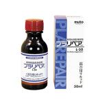 補充用液 折れ 欠け 割れ 再生 溶着 製作 手芸 クラフト DIY用品 簡単 多用途 多機能 造形補修剤 プラリペア R リキッド 液 50ml