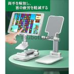 スマホスタンド ホルダー 角度・高さ調整可能 昇降式 タブレットスタンド スマートフォン用 携帯電話卓上スタンド スマフォスタンド 軽量 小型収納 折りたたみ式