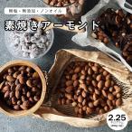  миндаль без доставки неглазурованный фарфор . миндаль 2.55kg (850g×3 пакет ) несоленый без добавок non масло нет масло орехи еда соль не использование совершенно без добавок природа. магазин 