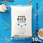 米 お米 10kg くまさんの輝き 熊本県産 令和6年産 5kg×2袋