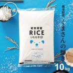 米 お米 10kg くまさんの輝き 熊本県産 令和5年産 5kg×2袋