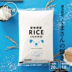 破格！ 米 お米 20kg くまさんの輝き 熊本県産 令和5年産 玄米20kg 精米18kg